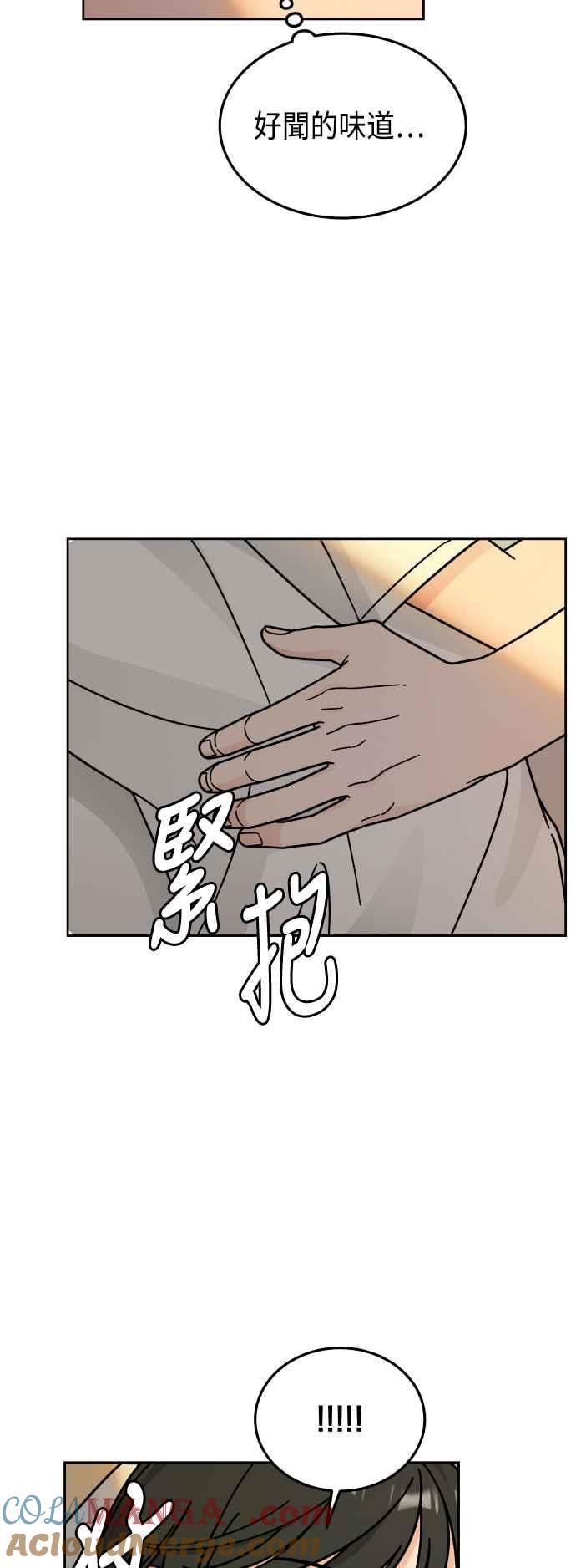 《旧衣回收箱的丘比特》第35话 第4页