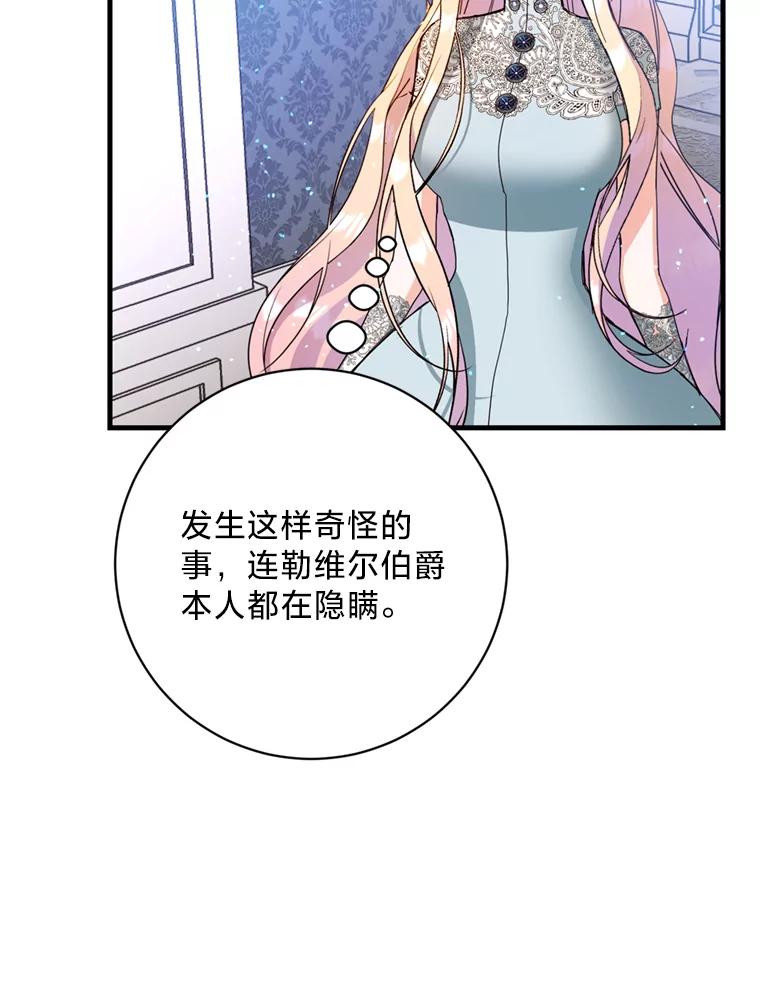《请痛快地处决我》34.路过 第56页