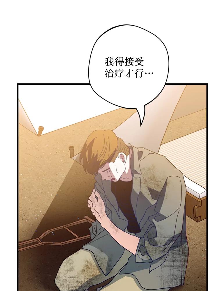 《请痛快地处决我》34.路过 第7页