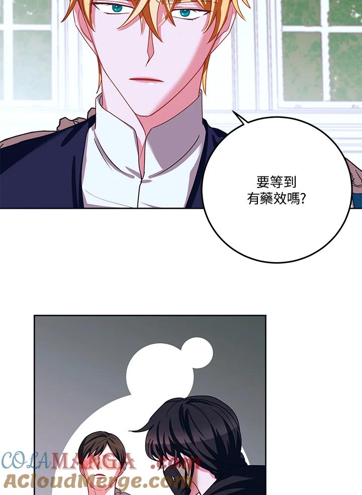 《爱神珍恩帮帮我!》第35话 第7页