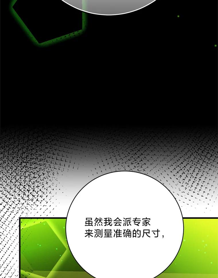 《请痛快地处决我》34.路过 第82页
