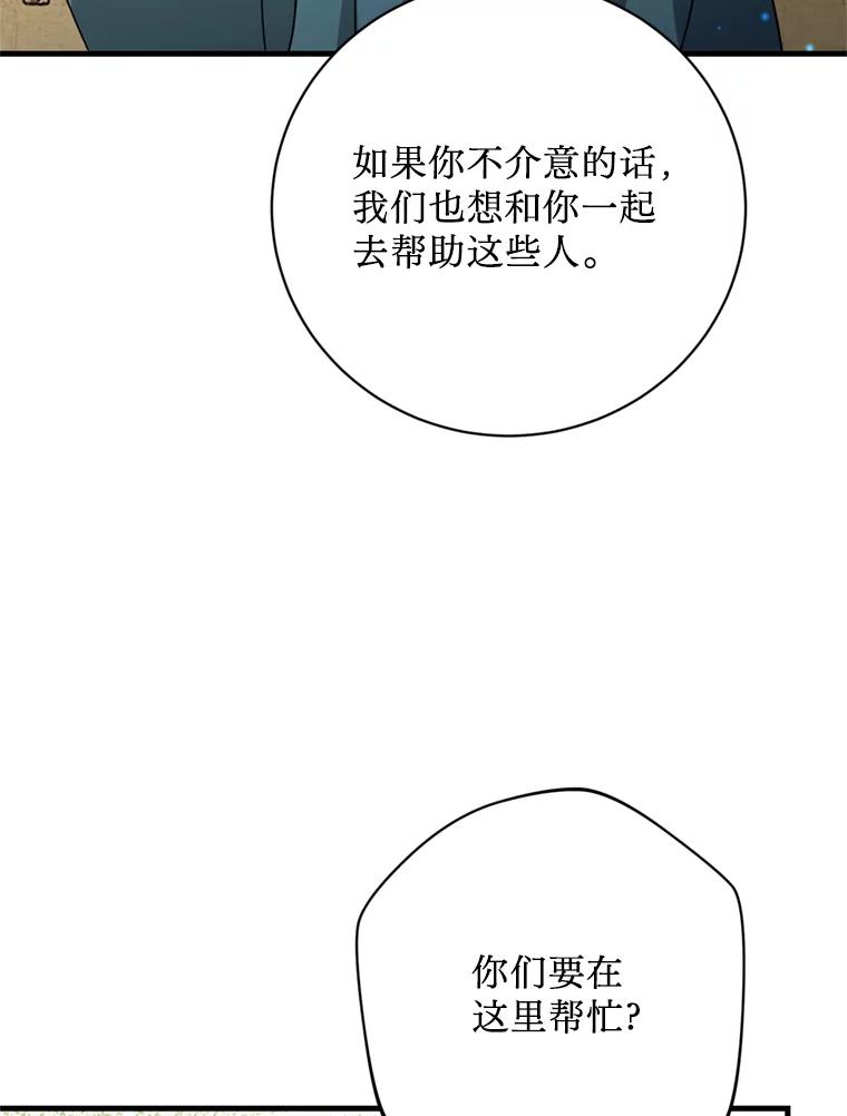 《请痛快地处决我》34.路过 第23页