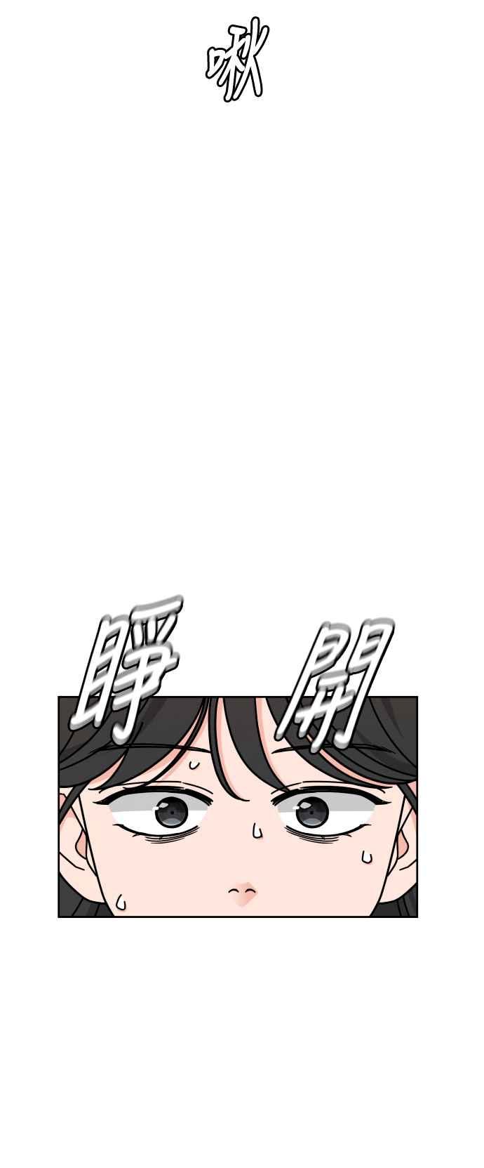 《旧衣回收箱的丘比特》第35话 第9页