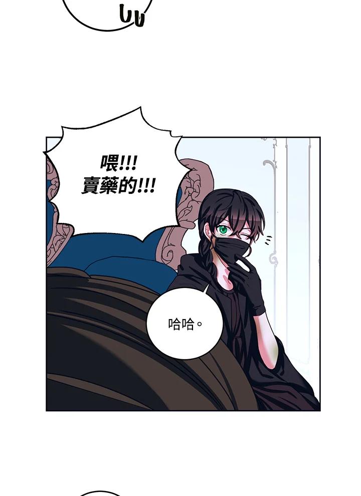 《爱神珍恩帮帮我!》第35话 第39页
