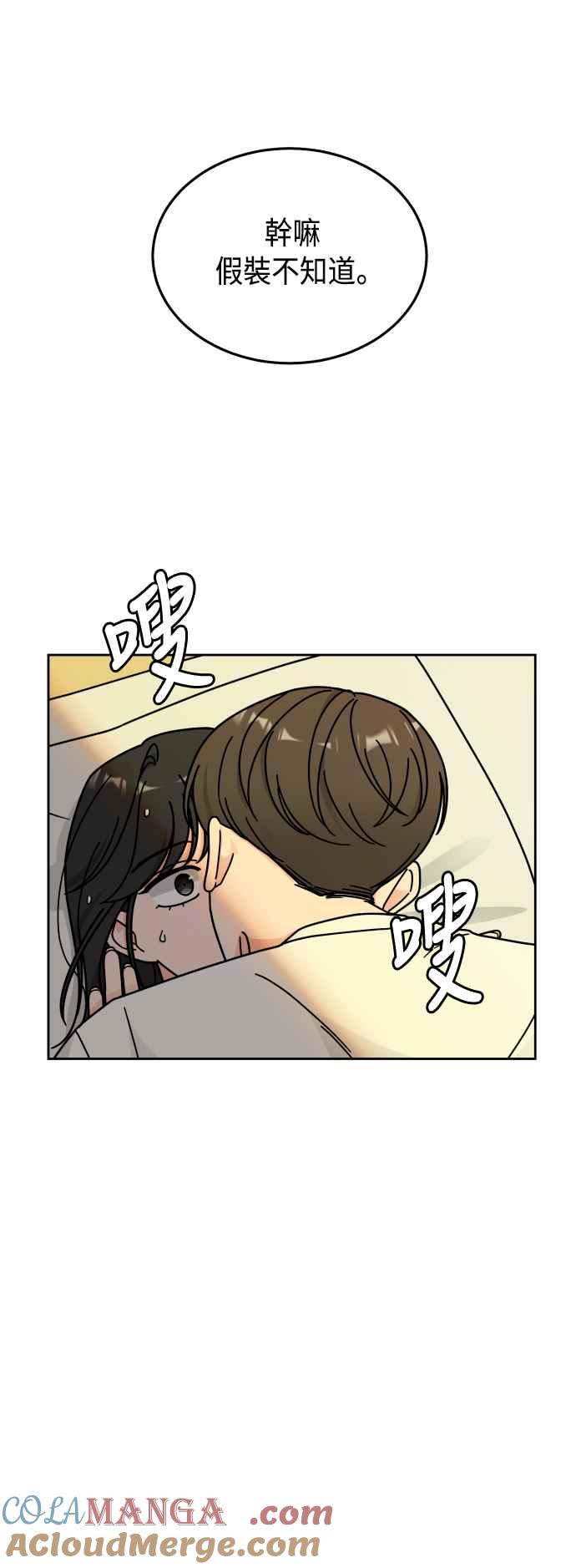 《旧衣回收箱的丘比特》第35话 第7页