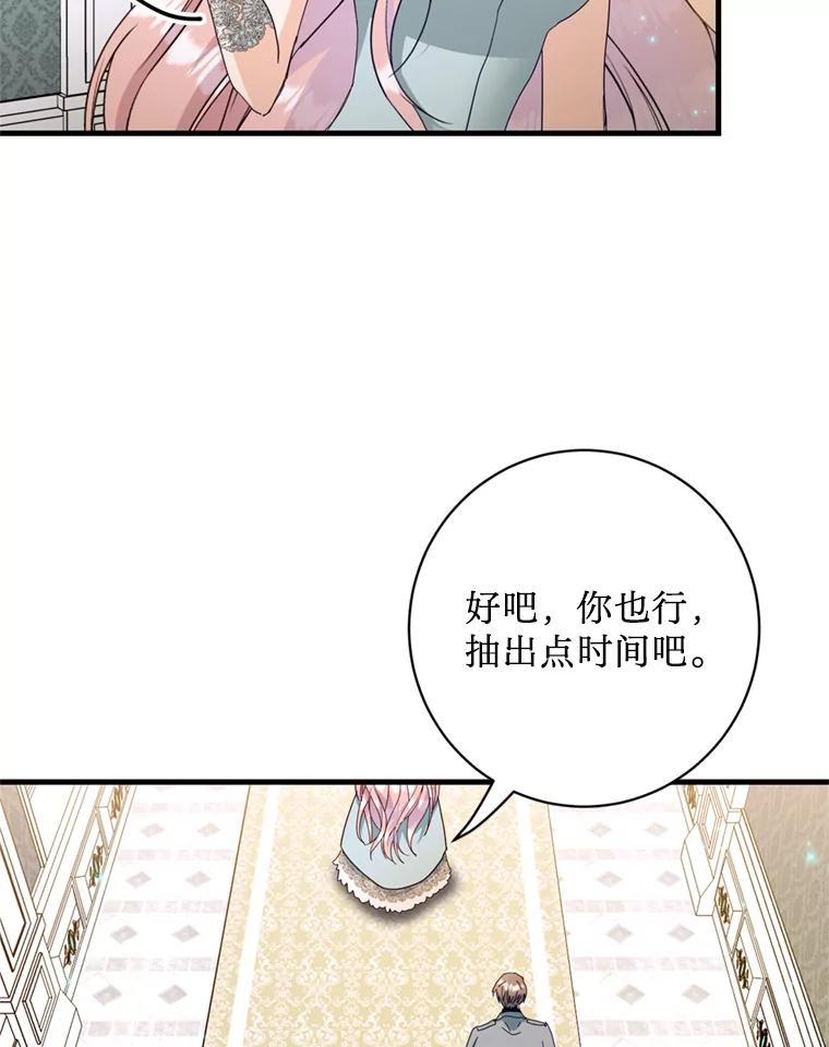 《请痛快地处决我》34.路过 第74页