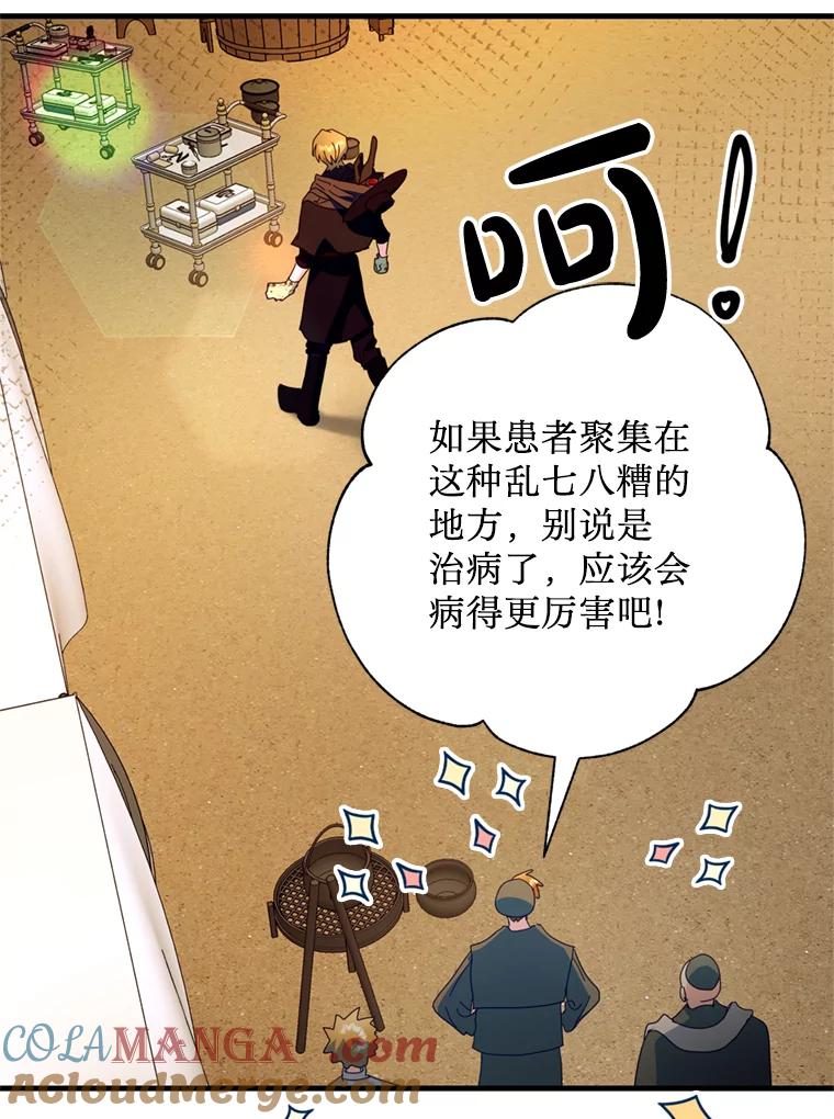 《请痛快地处决我》34.路过 第13页