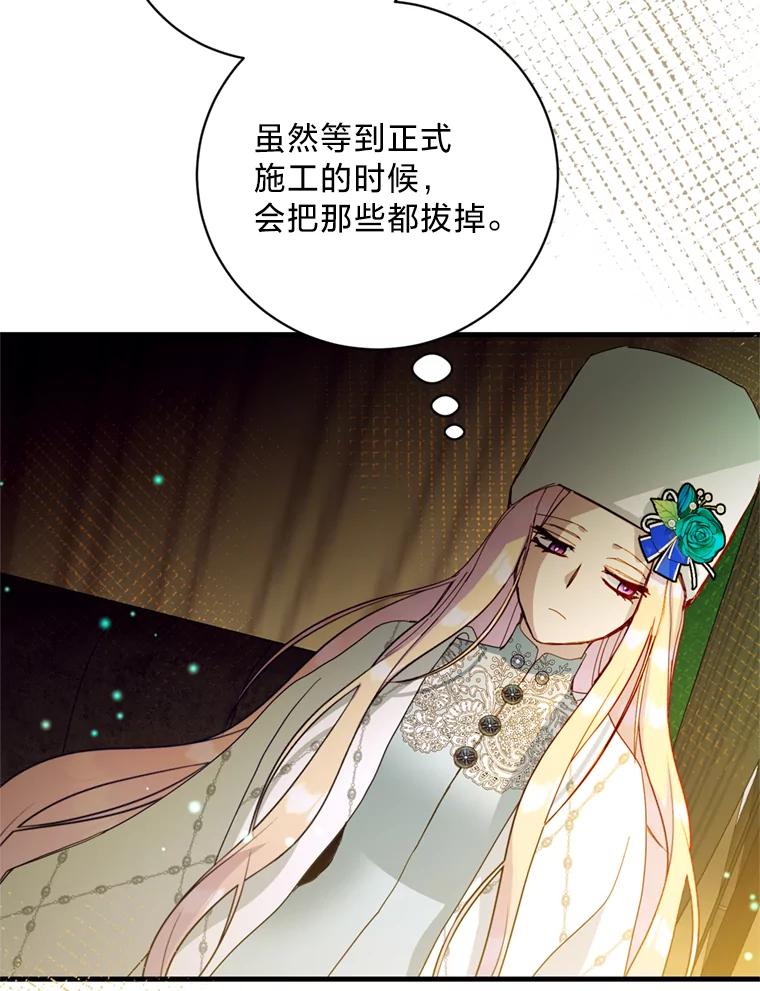 《请痛快地处决我》34.路过 第94页
