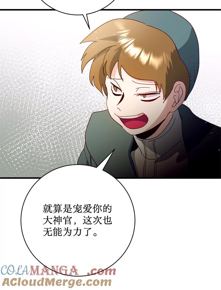 《请痛快地处决我》34.路过 第9页