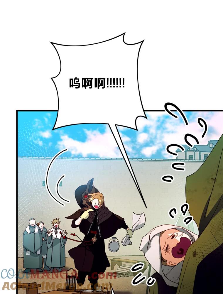 《请痛快地处决我》34.路过 第29页