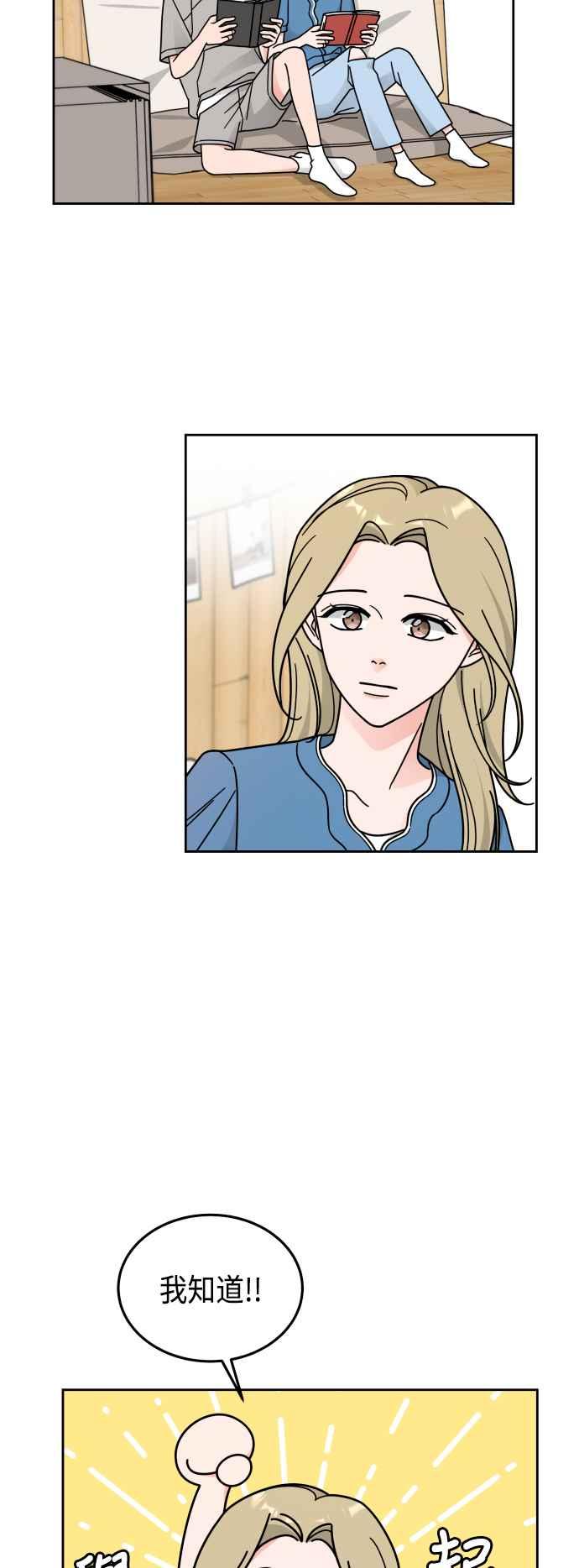 《旧衣回收箱的丘比特》第35话 第27页