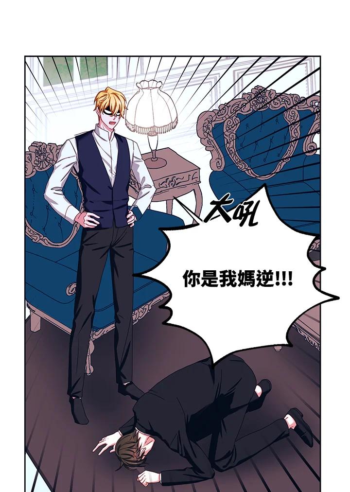《爱神珍恩帮帮我!》第35话 第35页