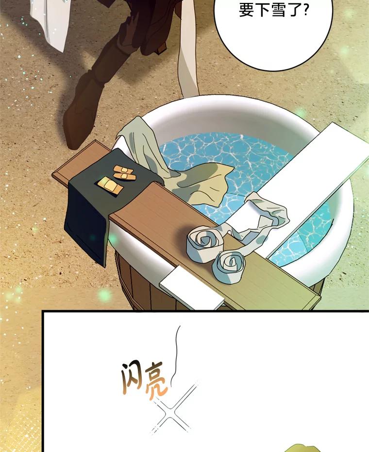 《请痛快地处决我》34.路过 第39页