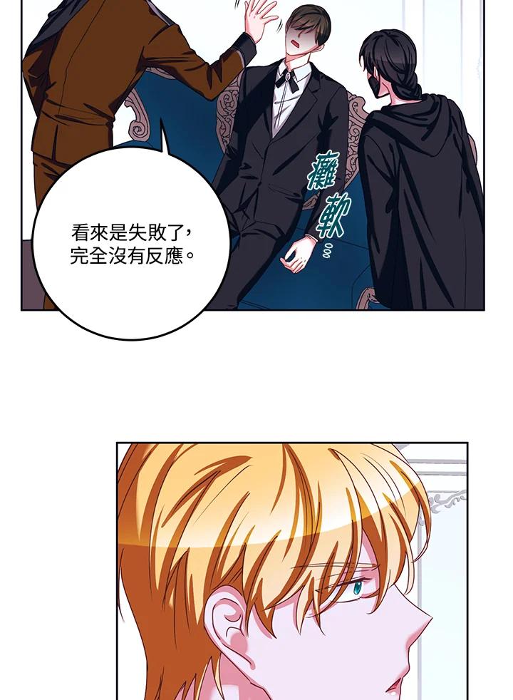 《爱神珍恩帮帮我!》第35话 第11页