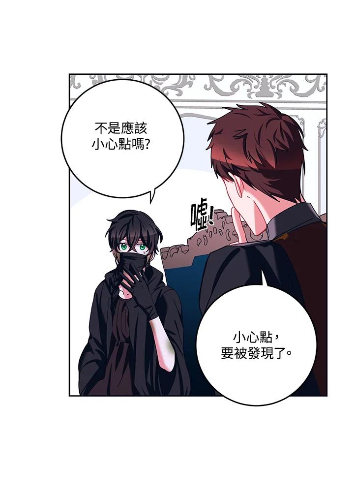 《爱神珍恩帮帮我!》第35话 第17页