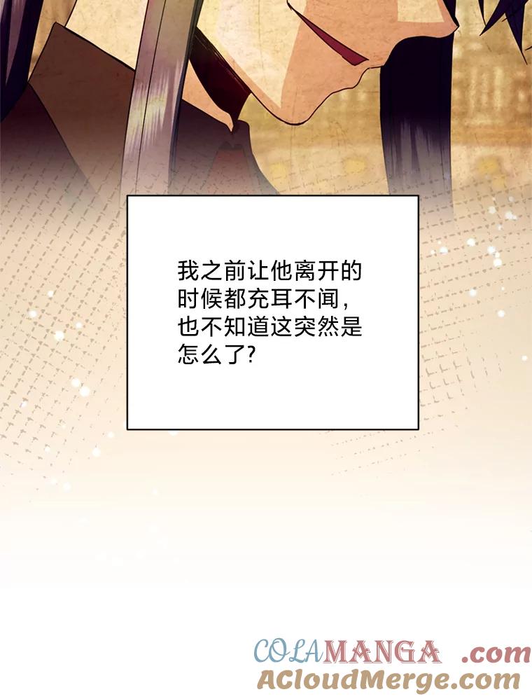 《请痛快地处决我》34.路过 第65页