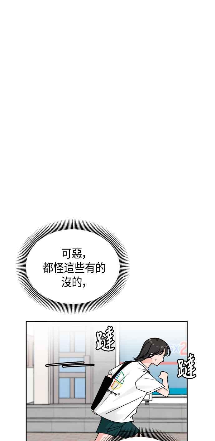 《旧衣回收箱的丘比特》第35话 第17页