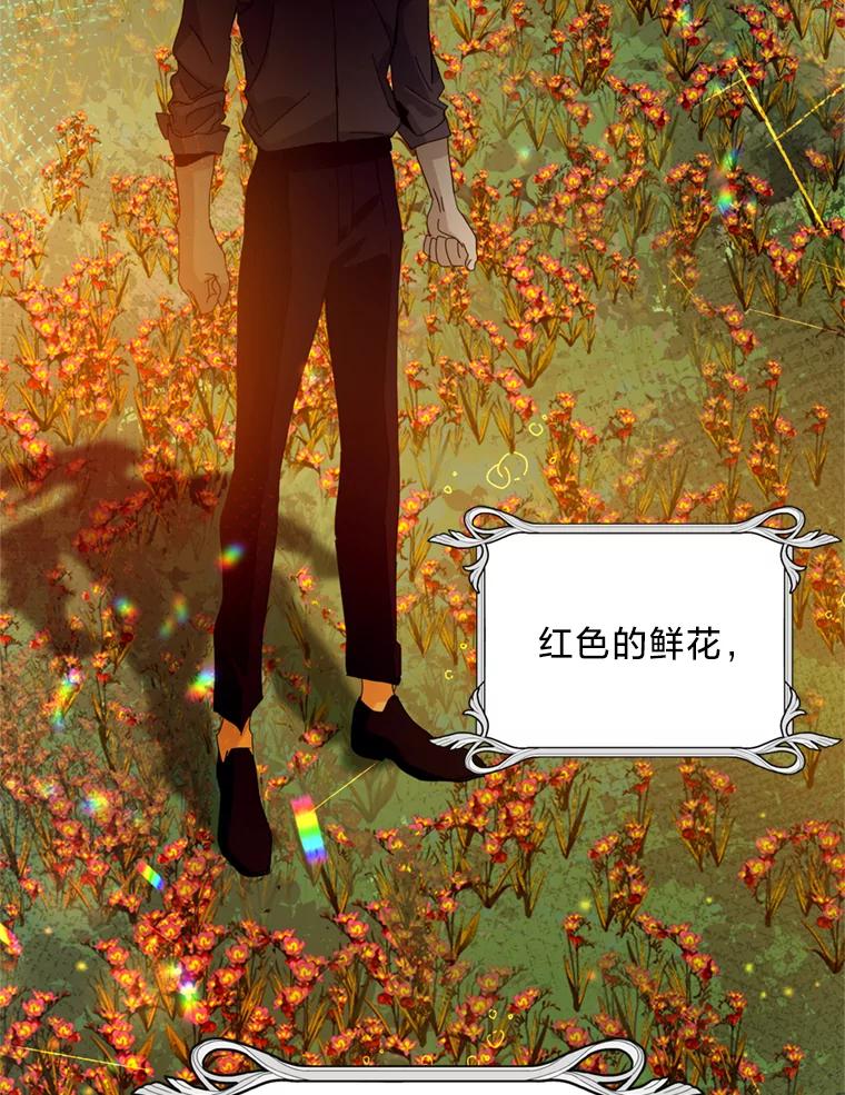 《请痛快地处决我》34.路过 第99页