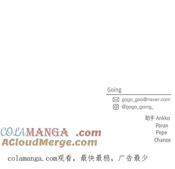 《旧衣回收箱的丘比特》第35话 第49页