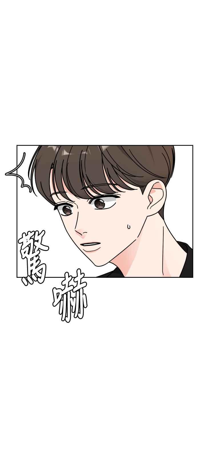 《旧衣回收箱的丘比特》第35话 第45页