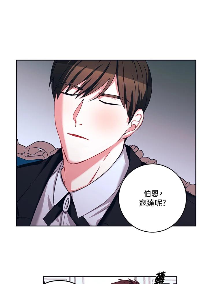 《爱神珍恩帮帮我!》第35话 第5页