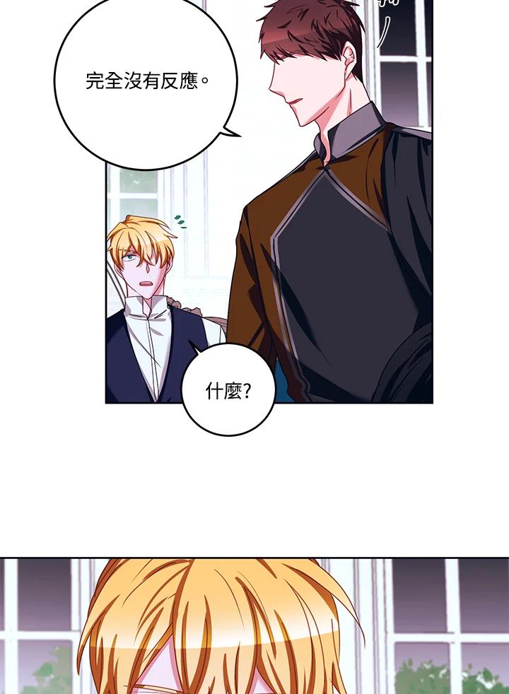 《爱神珍恩帮帮我!》第35话 第6页