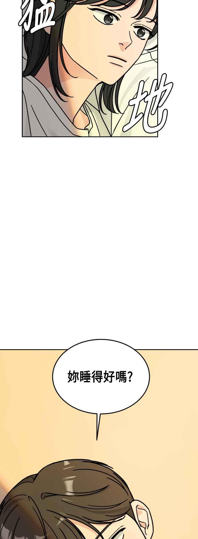 《旧衣回收箱的丘比特》第35话 第5页