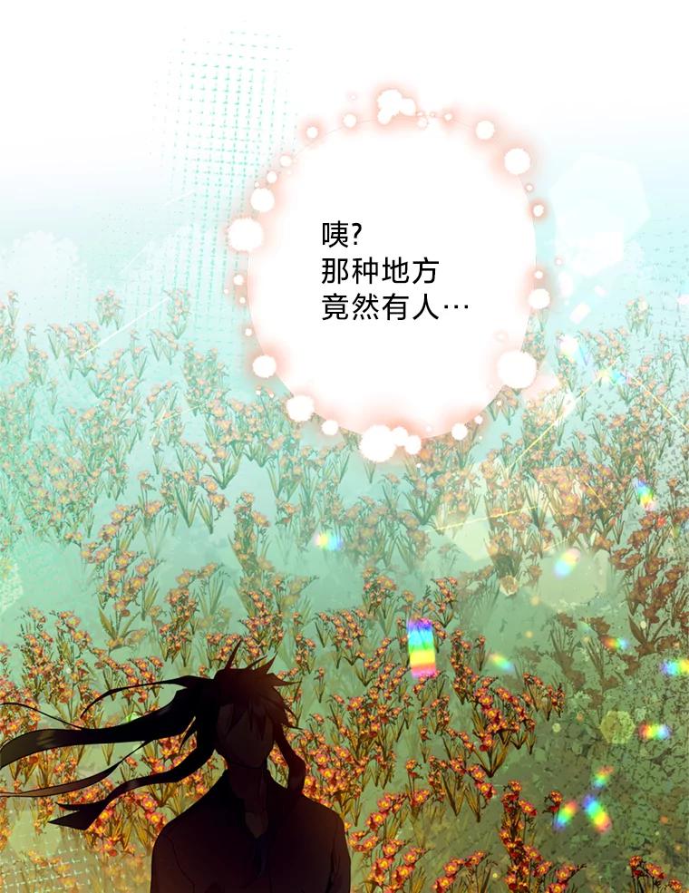 《请痛快地处决我》34.路过 第98页