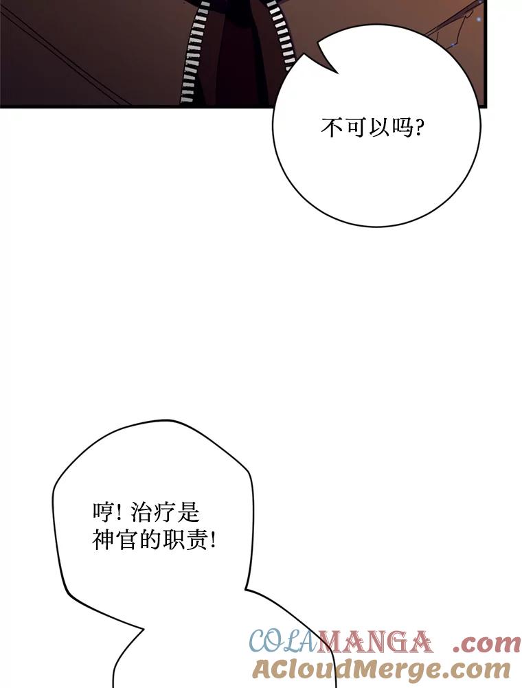 《请痛快地处决我》34.路过 第25页