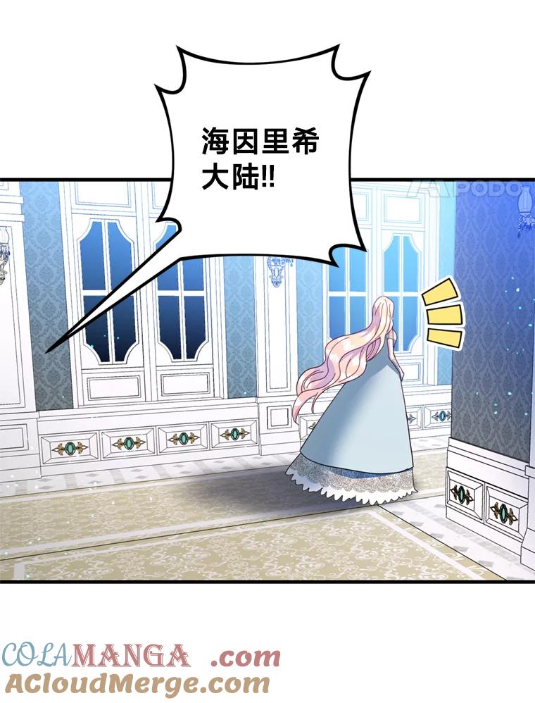 《请痛快地处决我》34.路过 第57页