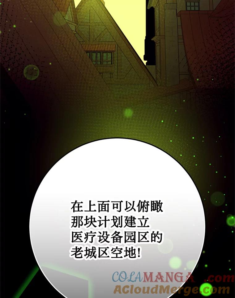 《请痛快地处决我》34.路过 第81页