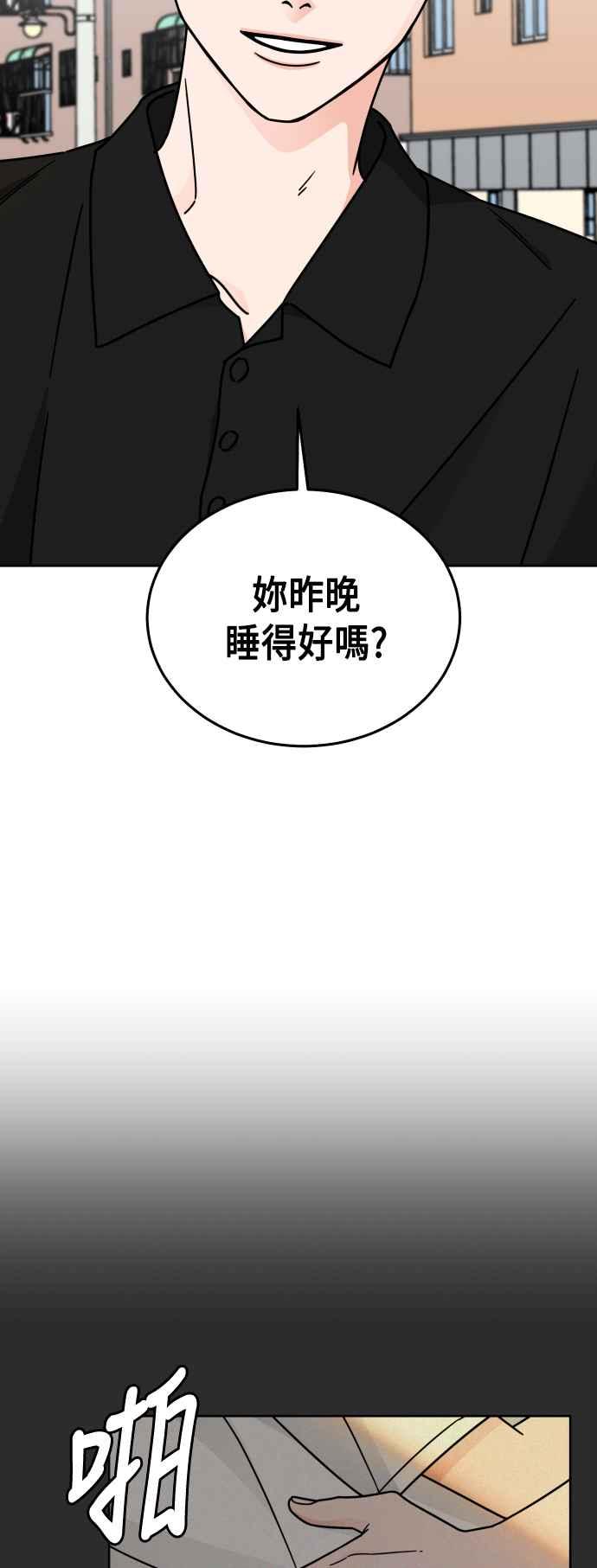 《旧衣回收箱的丘比特》第35话 第38页