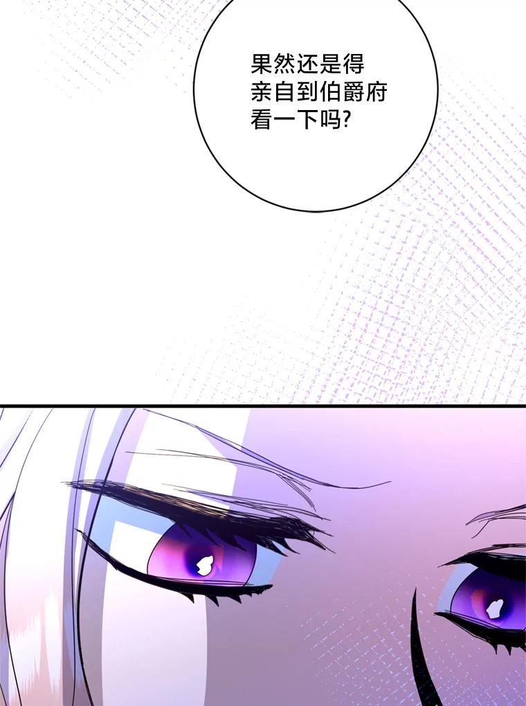 《请痛快地处决我》34.路过 第51页