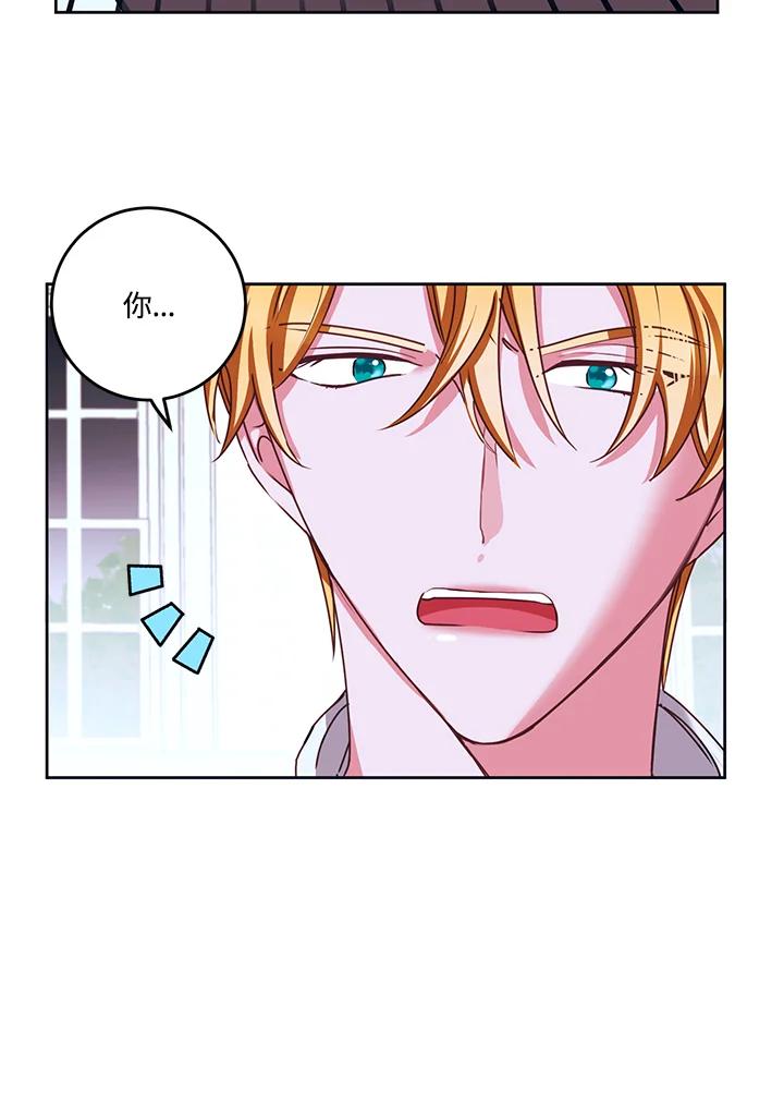 《爱神珍恩帮帮我!》第35话 第36页