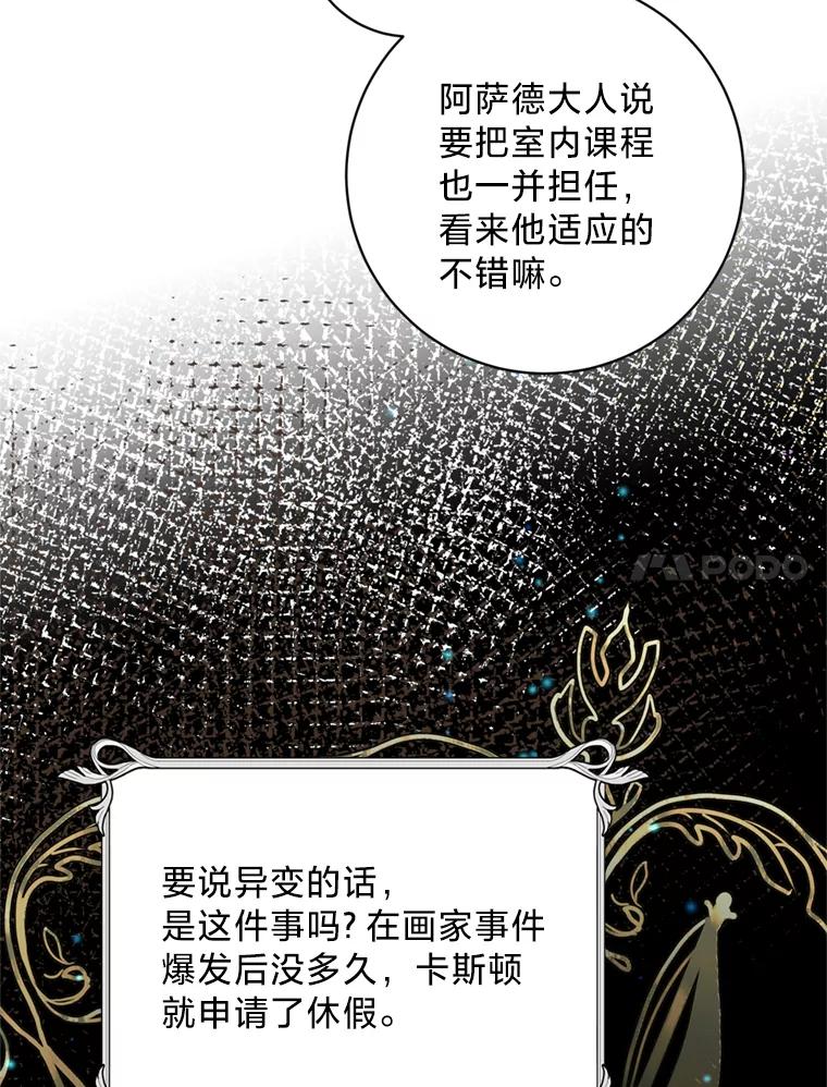 《请痛快地处决我》34.路过 第60页