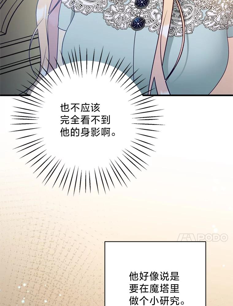 《请痛快地处决我》34.路过 第63页