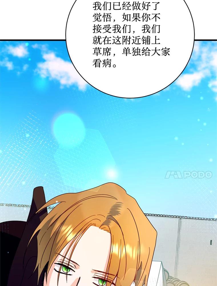 《请痛快地处决我》34.路过 第27页
