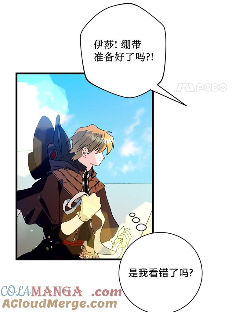 《请痛快地处决我》34.路过 第41页