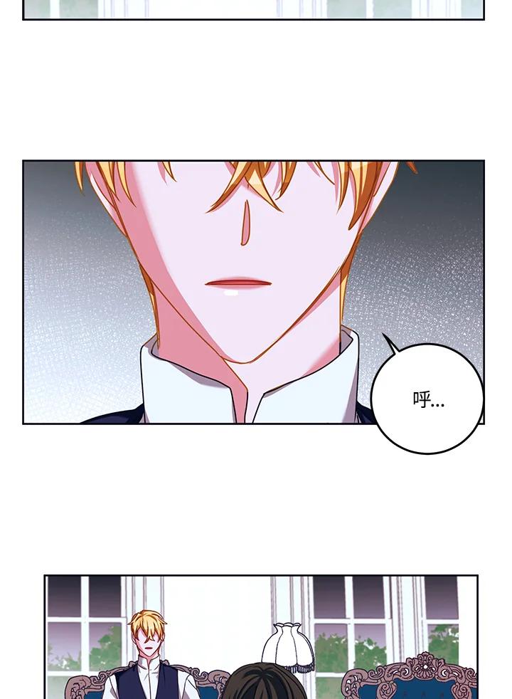 《爱神珍恩帮帮我!》第35话 第2页
