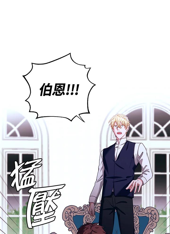 《爱神珍恩帮帮我!》第35话 第47页