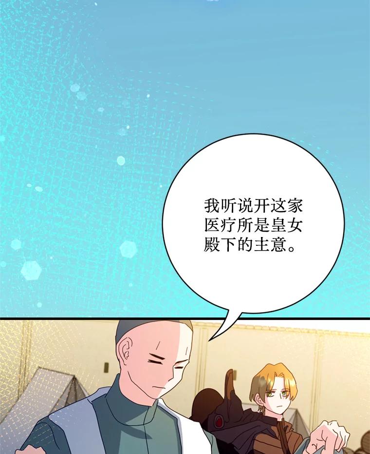 《请痛快地处决我》34.路过 第35页
