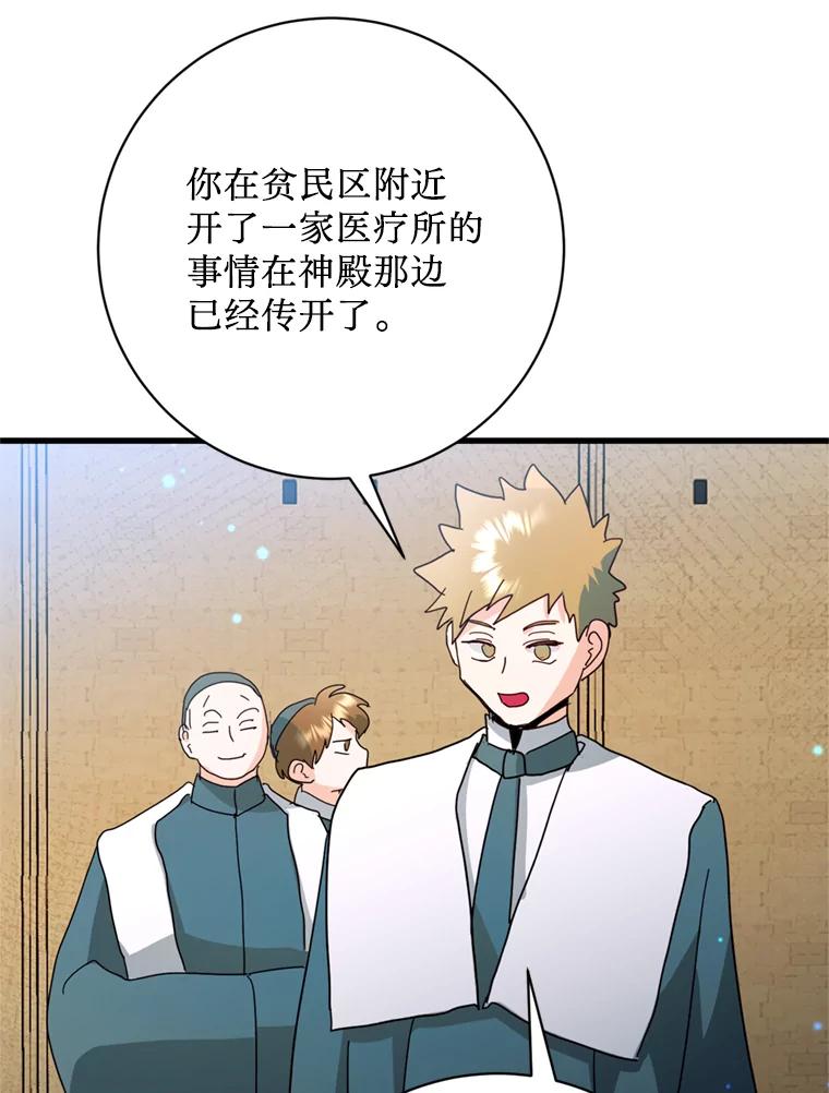 《请痛快地处决我》34.路过 第22页