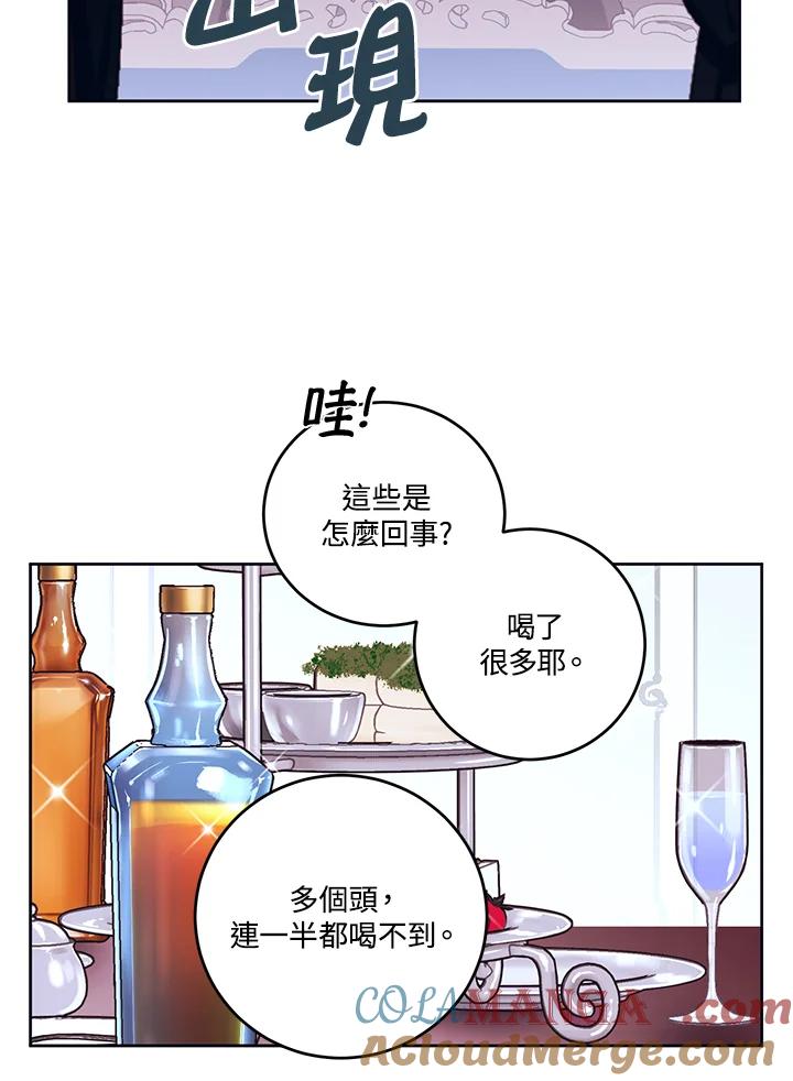 《爱神珍恩帮帮我!》第35话 第4页
