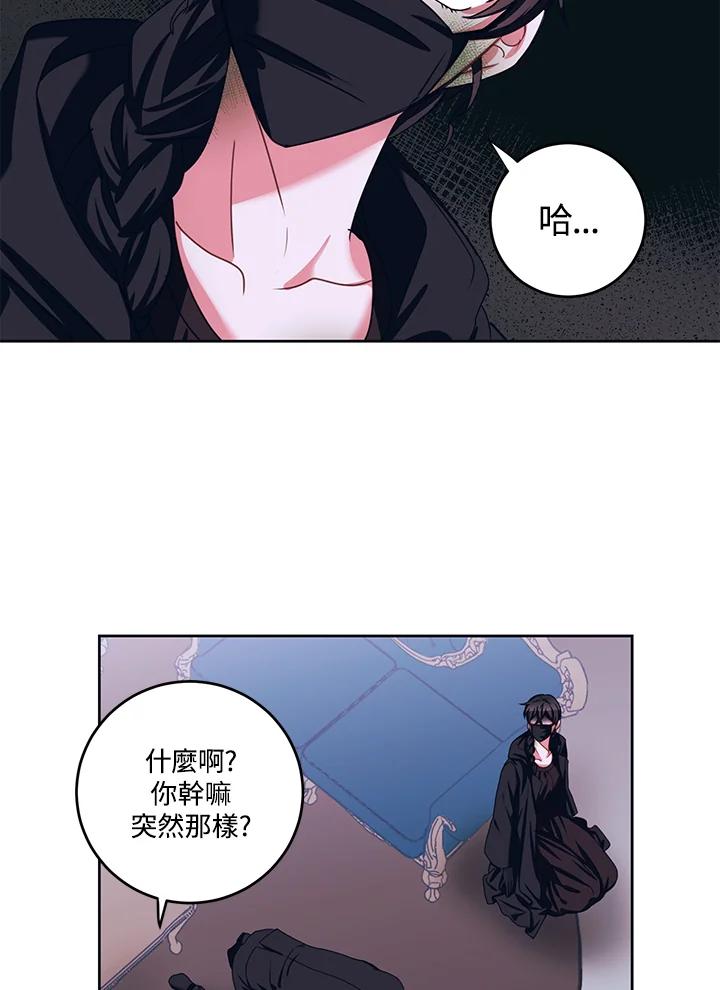 《爱神珍恩帮帮我!》第35话 第41页