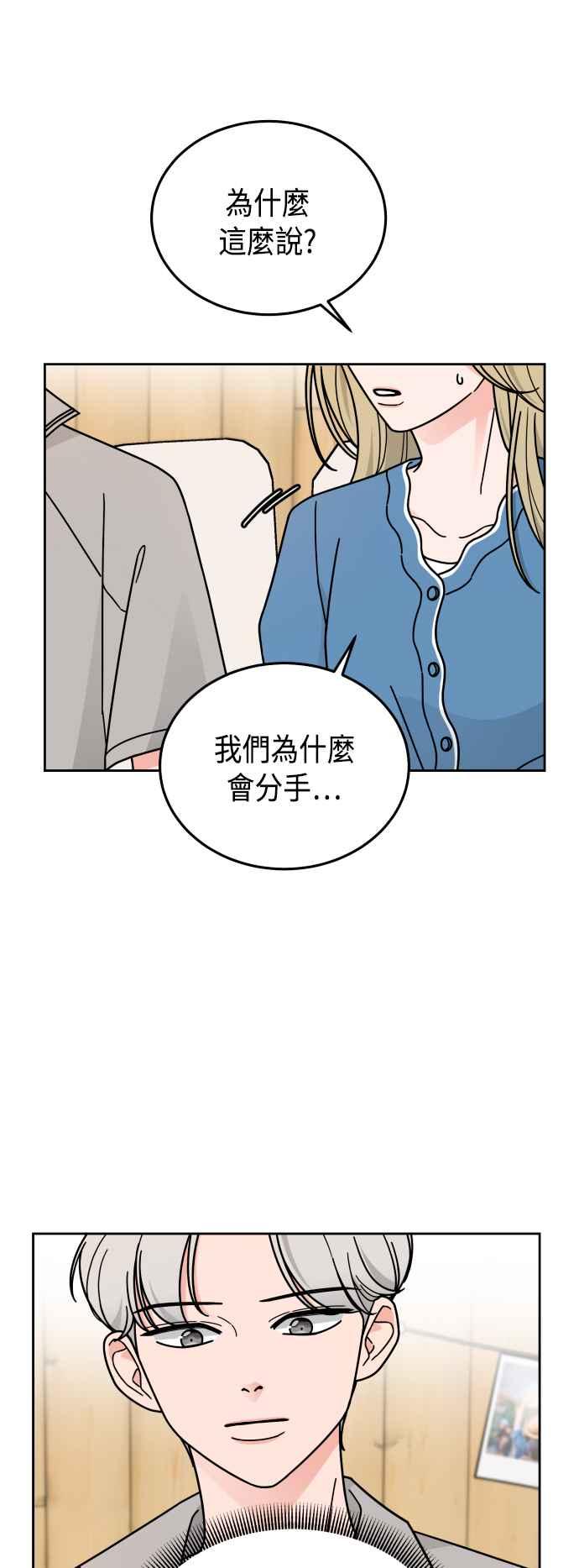 《旧衣回收箱的丘比特》第35话 第29页