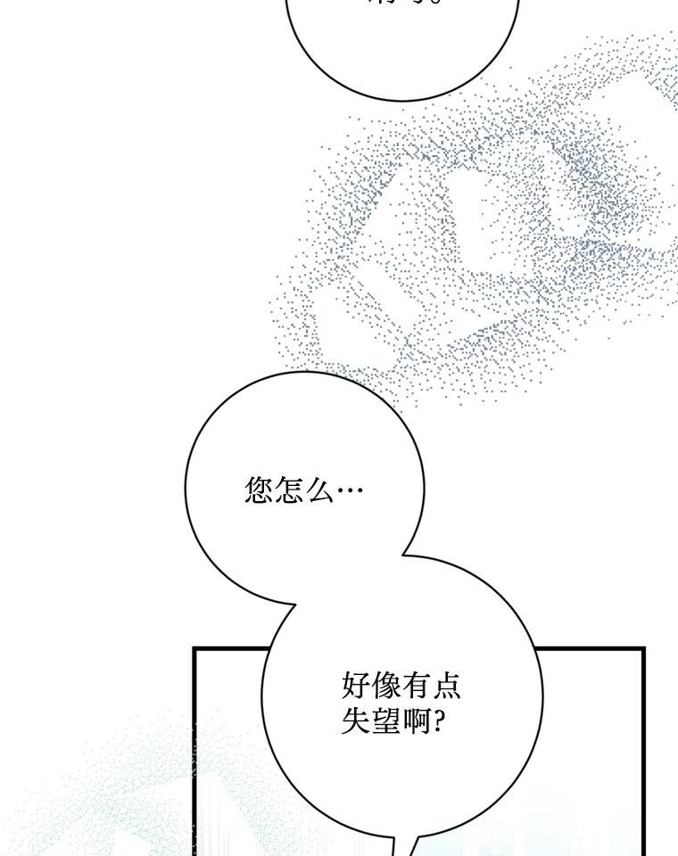 《请痛快地处决我》34.路过 第71页