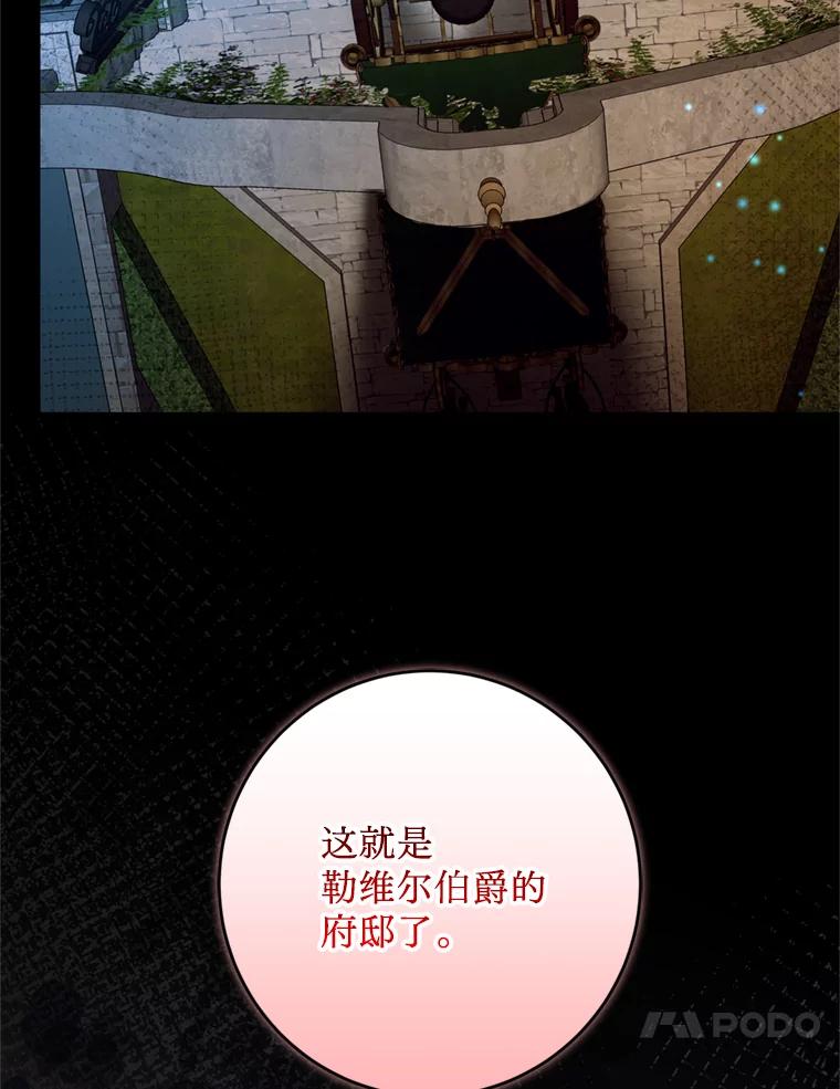 《请痛快地处决我》34.路过 第106页