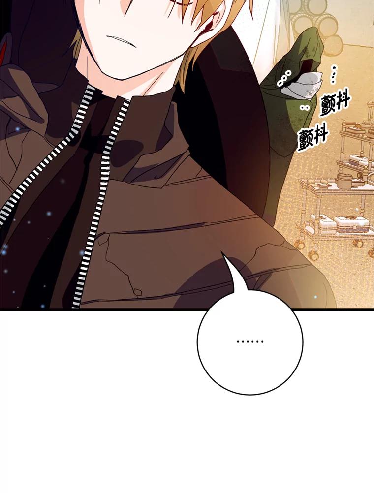 《请痛快地处决我》34.路过 第28页
