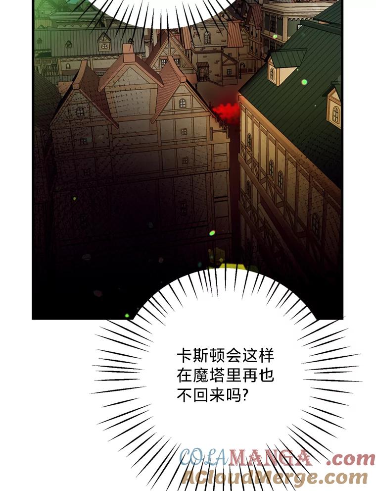 《请痛快地处决我》34.路过 第89页