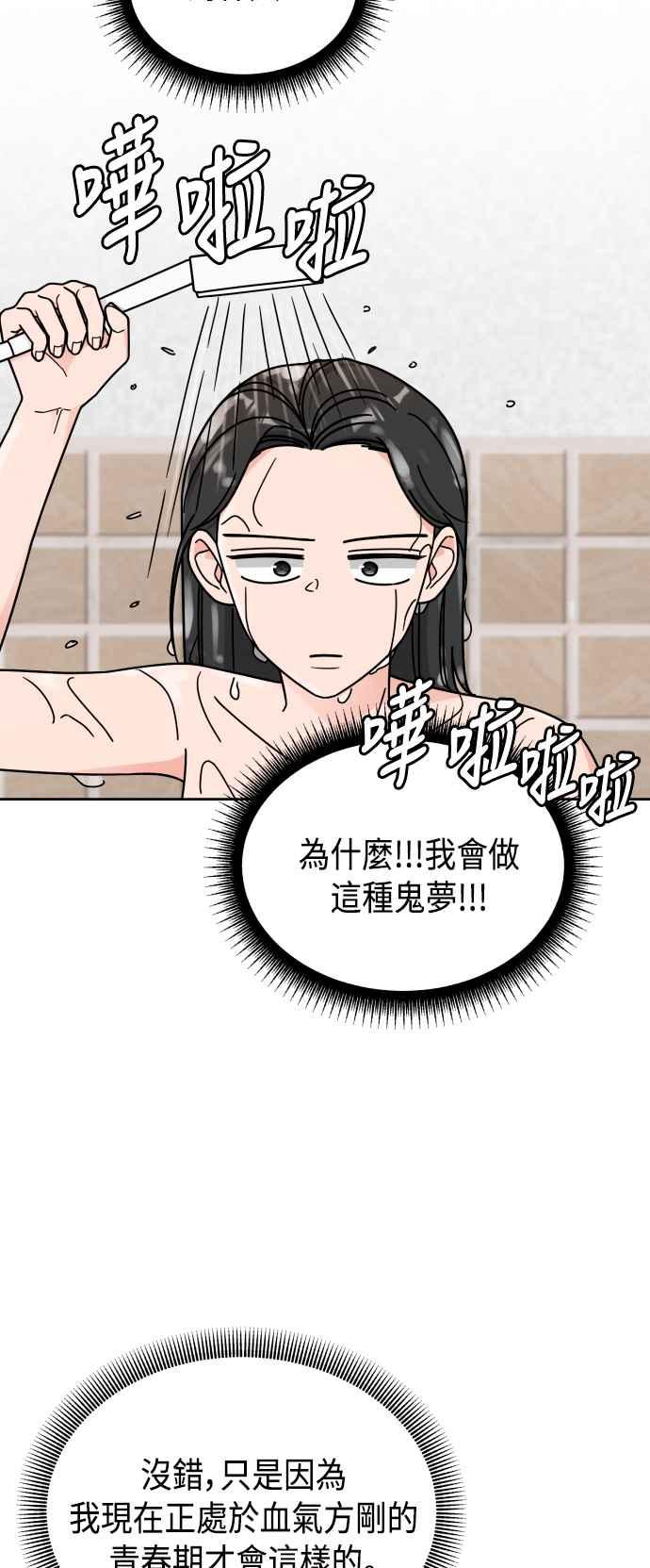 《旧衣回收箱的丘比特》第35话 第14页
